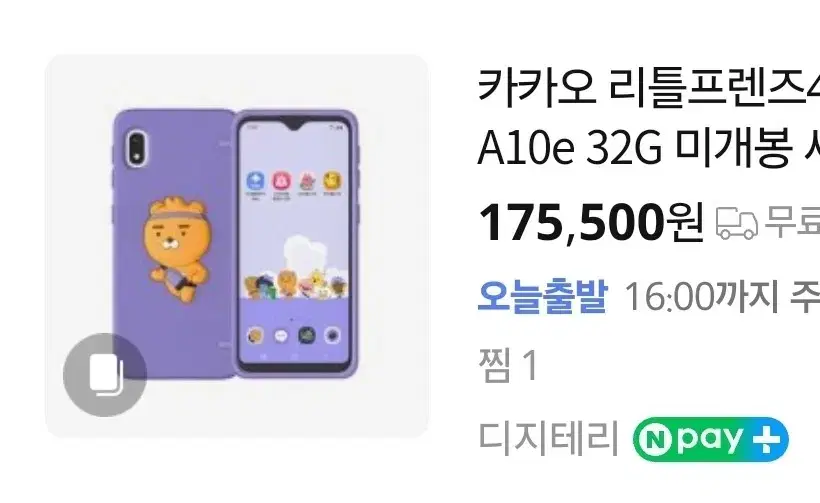 Galaxy A10e 32GB test